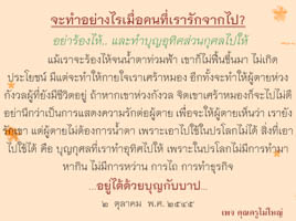 การ์ดธรรมะ