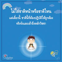 การ์ดธรรมะ