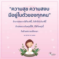 การ์ดธรรมะ