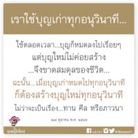 การ์ดธรรมะ