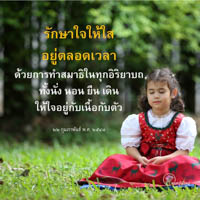 การ์ดธรรมะ