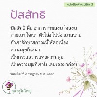 การ์ดธรรมะ