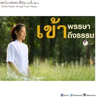 การ์ดธรรมะ