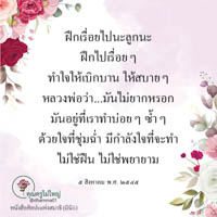 การ์ดธรรมะ