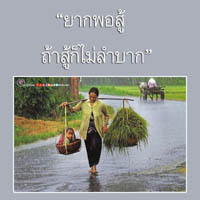 การ์ดธรรมะ
