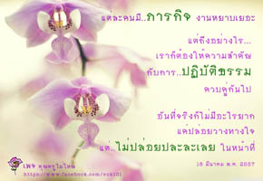 การ์ดธรรมะ