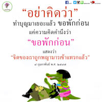 การ์ดธรรมะ