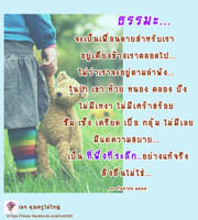การ์ดธรรมะ