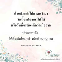 การ์ดธรรมะ