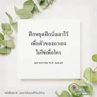 การ์ดธรรมะ