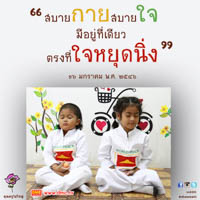 การ์ดธรรมะ
