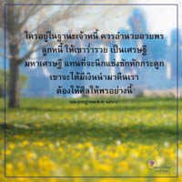 การ์ดธรรมะ