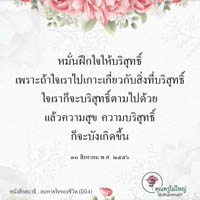 การ์ดธรรมะ