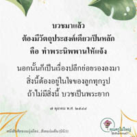 การ์ดธรรมะ
