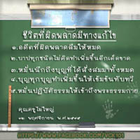 การ์ดธรรมะ