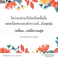 การ์ดธรรมะ