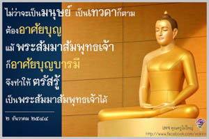 การ์ดธรรมะ