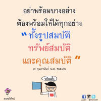 การ์ดธรรมะ