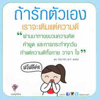 การ์ดธรรมะ
