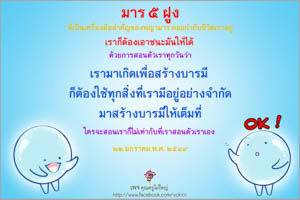 การ์ดธรรมะ