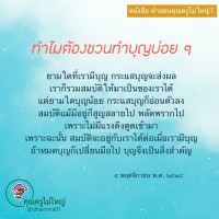การ์ดธรรมะ