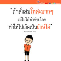 การ์ดธรรมะ