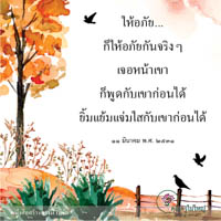การ์ดธรรมะ