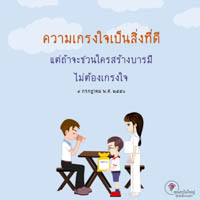 การ์ดธรรมะ