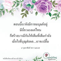 การ์ดธรรมะ
