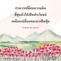 การ์ดธรรมะ