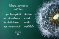 การ์ดธรรมะ