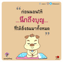 การ์ดธรรมะ