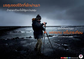 การ์ดธรรมะ