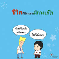 การ์ดธรรมะ
