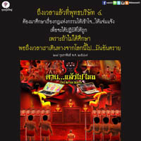 การ์ดธรรมะ