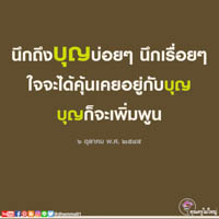 การ์ดธรรมะ