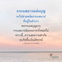 การ์ดธรรมะ