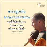 การ์ดธรรมะ