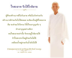 การ์ดธรรมะ