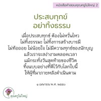 การ์ดธรรมะ