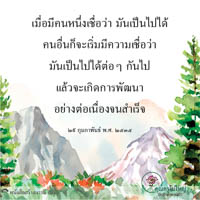 การ์ดธรรมะ
