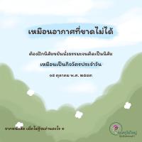 การ์ดธรรมะ