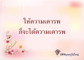 การ์ดธรรมะ