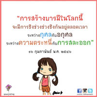 การ์ดธรรมะ