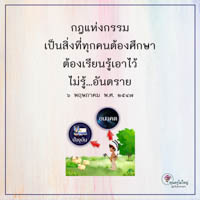 การ์ดธรรมะ