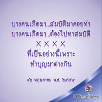 การ์ดธรรมะ
