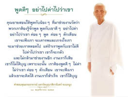 การ์ดธรรมะ