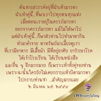 การ์ดธรรมะ