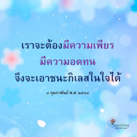 การ์ดธรรมะ