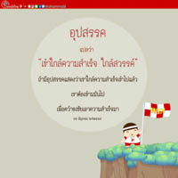 การ์ดธรรมะ